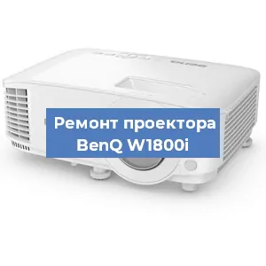 Замена HDMI разъема на проекторе BenQ W1800i в Краснодаре